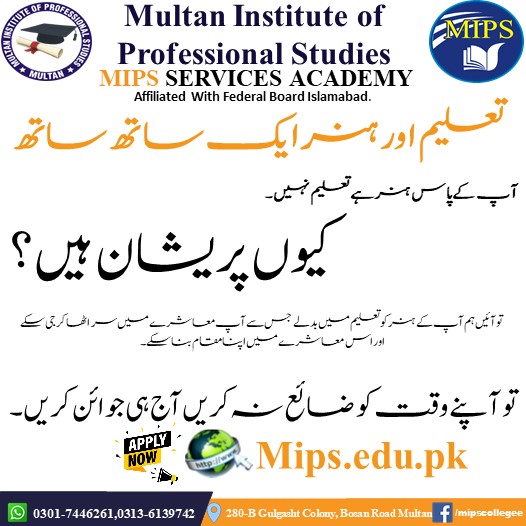 Multan Institute of Professional Studies (MIPS), Multan